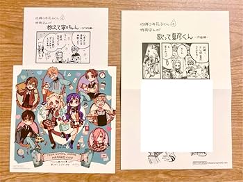 Amazon.co.jp: 地縛少年花子くん 15巻 購入 特典 全3種 セット